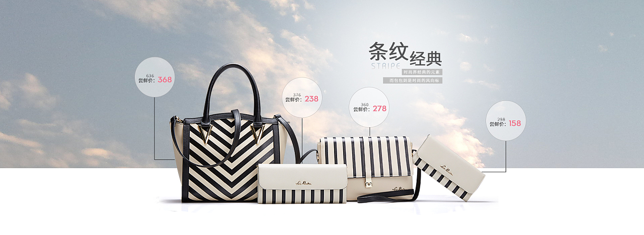 木子李12301原創(chuàng)女箱包海報與網(wǎng)頁運營設計賞析